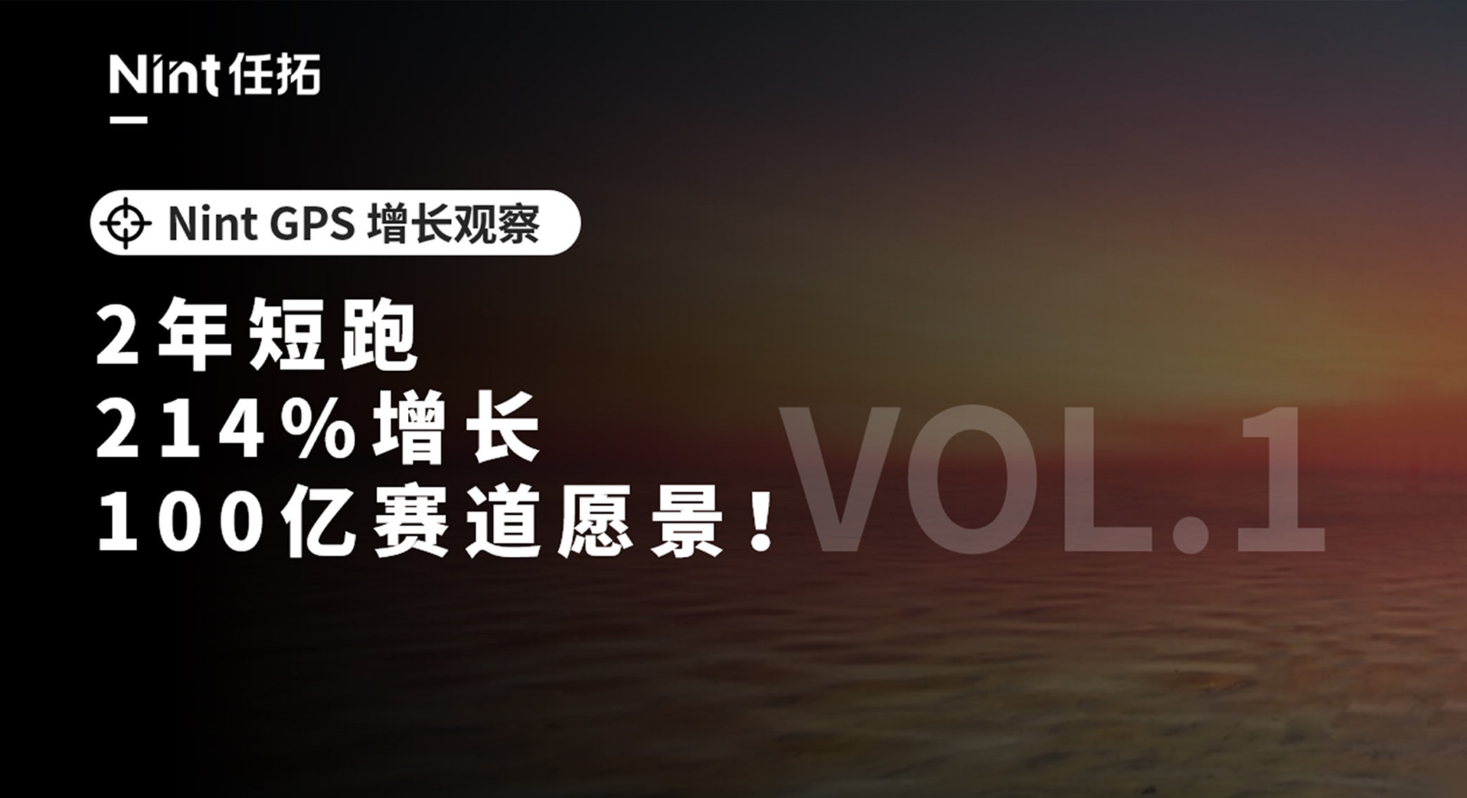 在巨头盘踞的红海，居然还有套路找到亿级增长赛道？