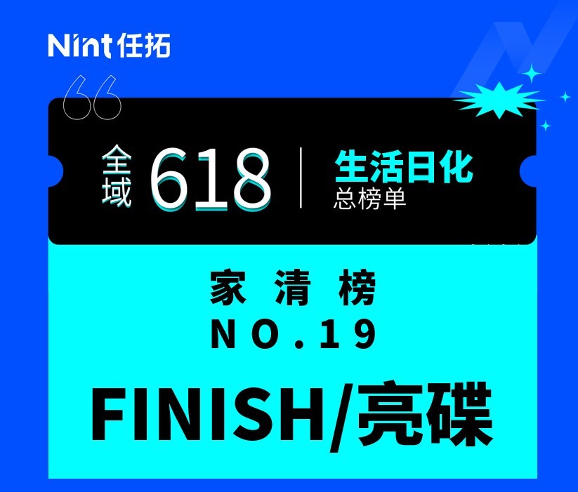 Nint任拓行业洞察 - 新常态下，“解压经济”成为下一个增长点