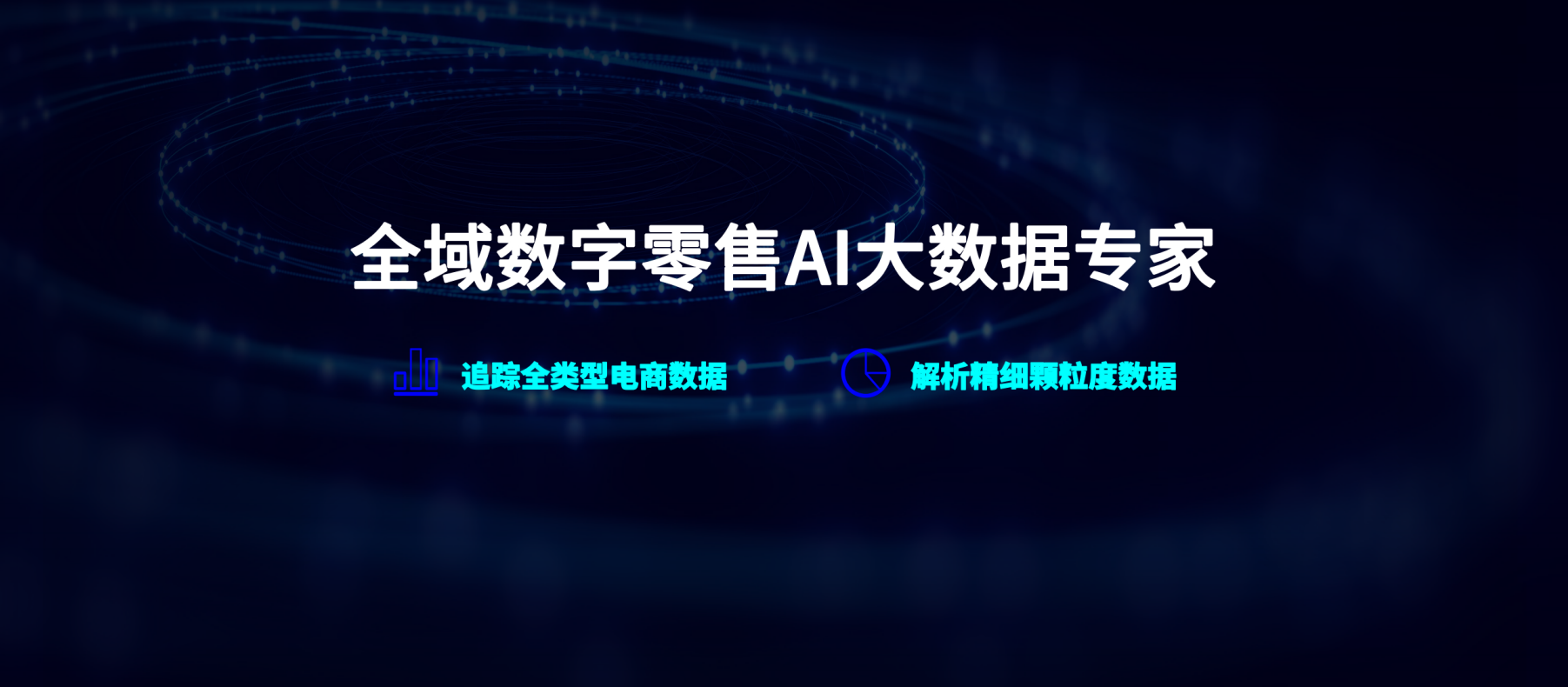 任拓数据科技怎么样？