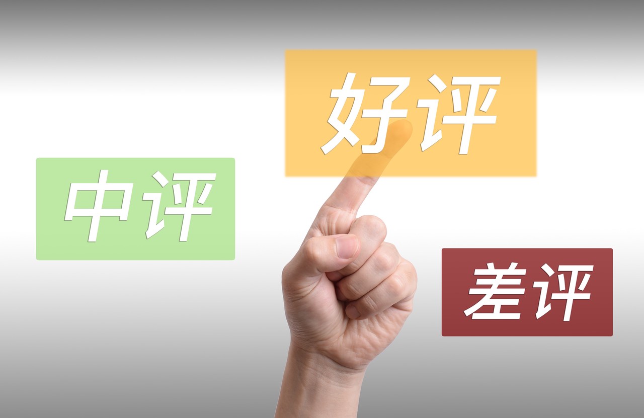 任拓倾听电商商品评价分析系统：优化产品体验，强化品牌心智