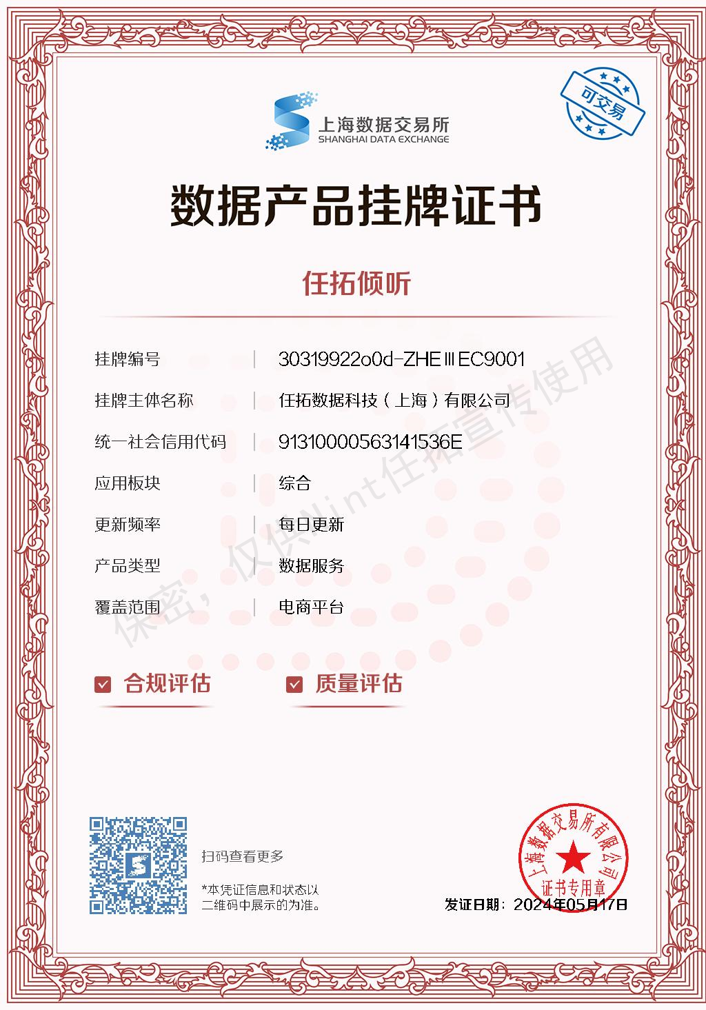免责声明